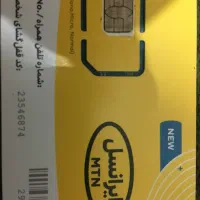 خط روند ایرانسل0903/288/0/299