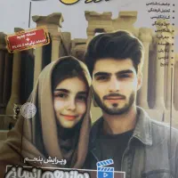 کتاب دروس طلایی دوازدهم انسانی