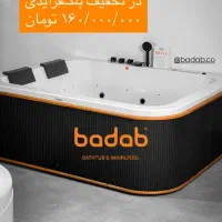 جکوزی - بلک فرایدی|لوازم حمام|قائمشهر, |دیوار