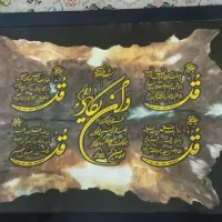 تابلو|تابلو، نقاشی، عکس|گلستان (تهران), |دیوار