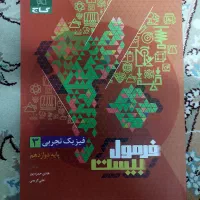 کتاب کنکور رشته تجربی|کتاب و مجله آموزشی|ساری, |دیوار