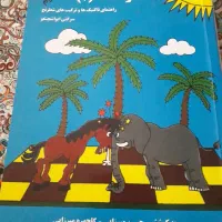 کتاب آموزش شطرنج و ترک استانبولی|کتاب و مجله آموزشی|بندر انزلی, تهران|دیوار