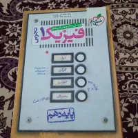 فروش کتاب های تست و نهایی برای تجربی|کتاب و مجله آموزشی|رشت, یخسازی|دیوار