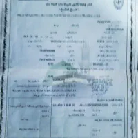 فیش حج تمتع فارس دی ماه 86 فروشنده ام