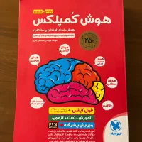 هوش کمپلکس