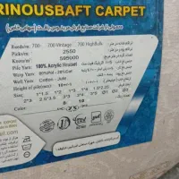 فرش 12متری|فرش|سبزوار, قصبه شرقی|دیوار