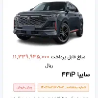 حواله چانگان تحویل آذر p441|خودرو سواری و وانت|مشهد, هفت تیر (حافظ)|دیوار