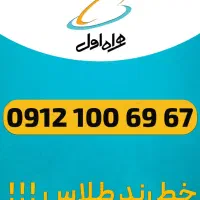 0912.100.69.67