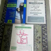 کتاب های آزمونی حقوقی ، وکالت ، قضاوت
