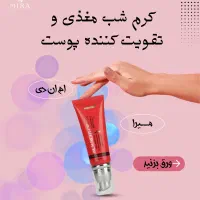 کرم شب مغذی و تقویت کننده پوست ام ان دی|آرایشی، بهداشتی، درمانی|اصفهان, باغ زیار|دیوار