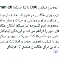 دوربین Nikon D90|دوربین عکاسی و فیلم‌برداری|بجنورد, |دیوار