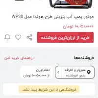 متور آب لوله ۶