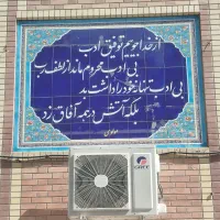 ویلایی