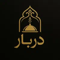 سالندار و کارگر