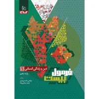 کتاب کار دهم انسانی