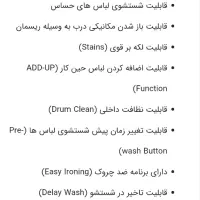 لباسشویی سپهر الکتریک|ماشین لباسشویی و خشککن لباس|نورآباد, |دیوار