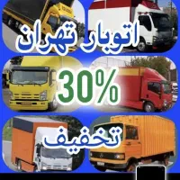 اتوبار،باربری،شهرستان بار،کارگر خالی،وانت