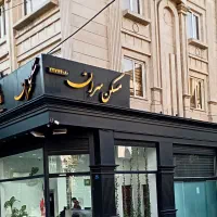 استخدام مشاور املاک