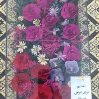 باکس گل خشک