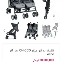 کالسکه دوقلو|کالسکه و لوازم جانبی|ایوان, |دیوار