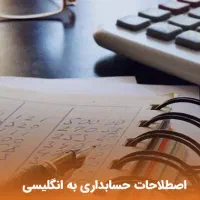 استخدام حسابدار