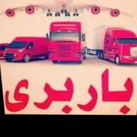 *خدمات باربری*اسنپ بار دراصفهان*۱۰۰٪تضمینی|خدمات حمل و نقل|اصفهان, برازنده|دیوار