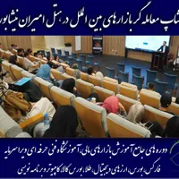 دوره تکمیلی و پیشرفته فارکس و ارزهای دیجیتال