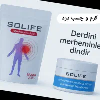 چسب و کرم ضد درد