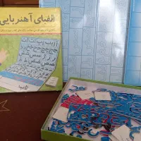 الفبای آهنربای فارسی