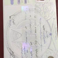 ارائه مدرک تحصیلی دیپلم تا دکتری تخصصی