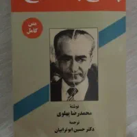 کتاب های تاریخی|کتاب و مجله تاریخی|مشهد, شهرک مهرگان|دیوار