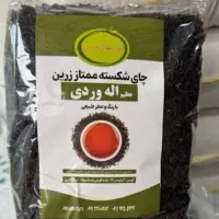 فروش انواع چای بهاره