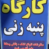 پذیرش سفارشات تشک و بالش و متکا