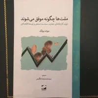 چند کتاب خاطرات و تاریخی جدید|کتاب و مجله تاریخی|تهران, ولنجک|دیوار