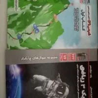 کتاب|کتاب و مجله آموزشی|خورموج, |دیوار