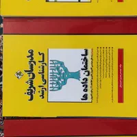 مجموعه کتاب های کامپیوتر / مهندسی نرم افزار|کتاب و مجله آموزشی|داراب, |دیوار