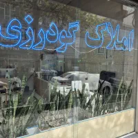 ۱۲۸متر.فول.اداری.شادمان برآزادی