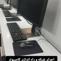 خدمات کامپیوتر|خدمات رایانه‌ای و موبایل|زاهدان, |دیوار