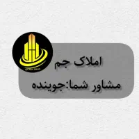 آپارتمان105متری-کریمی-دونبش-فول-شیک-و-نقلی