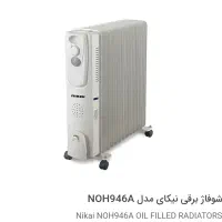 شوفاژ برقی نیکای ۱۳ پره در حد آک قیمت استثنایی|آبگرمکن، پکیج، شوفاژ|خمینی‌شهر, |دیوار