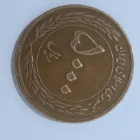 سکه ۵۰۰۰ ریالی هفته وحدت سال۱۳۸۹