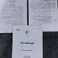 جزوه پایه دوازدهم و یازدهم|کتاب و مجله آموزشی|مشهد, شهرک بهارستان|دیوار