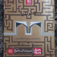 کتاب درسی و کمک درسی انسانی