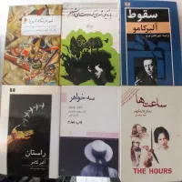 کتاب در زمینه های مختلف ، بیش از ۱۰۰ عنوان کتاب|کتاب و مجله ادبی|تهران, جردن|دیوار