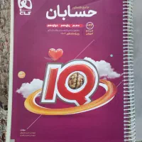 کتاب های کنکور ریاضی|کتاب و مجله آموزشی|قم, انسجام|دیوار