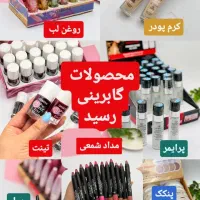 محصولات گابرینی ترکیه