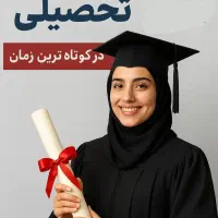 صدور آسان مدارک