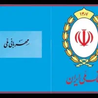 امتیاز وام مهربانی بانک ملی ۳۷ تومن