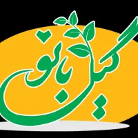 همکار خانم در رشته خشکار گیل بانو