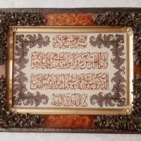 تابلوی دستبافت وان یکاد